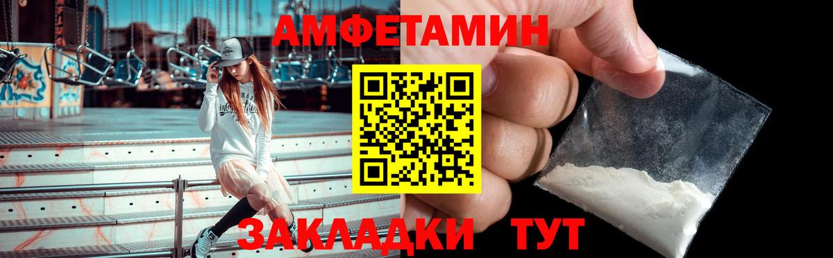Амфетамин VHQ Набережные Челны