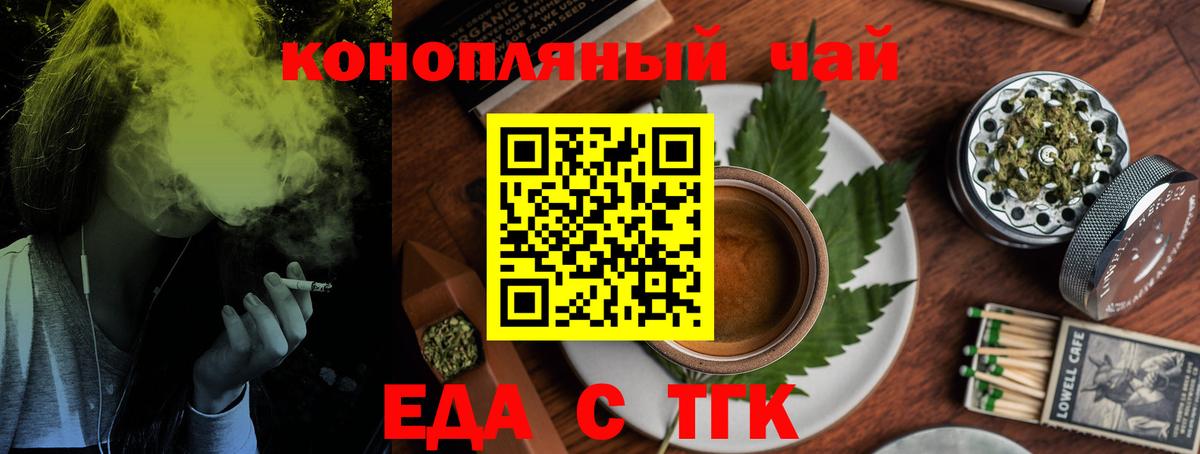 Cannafood конопля Набережные Челны