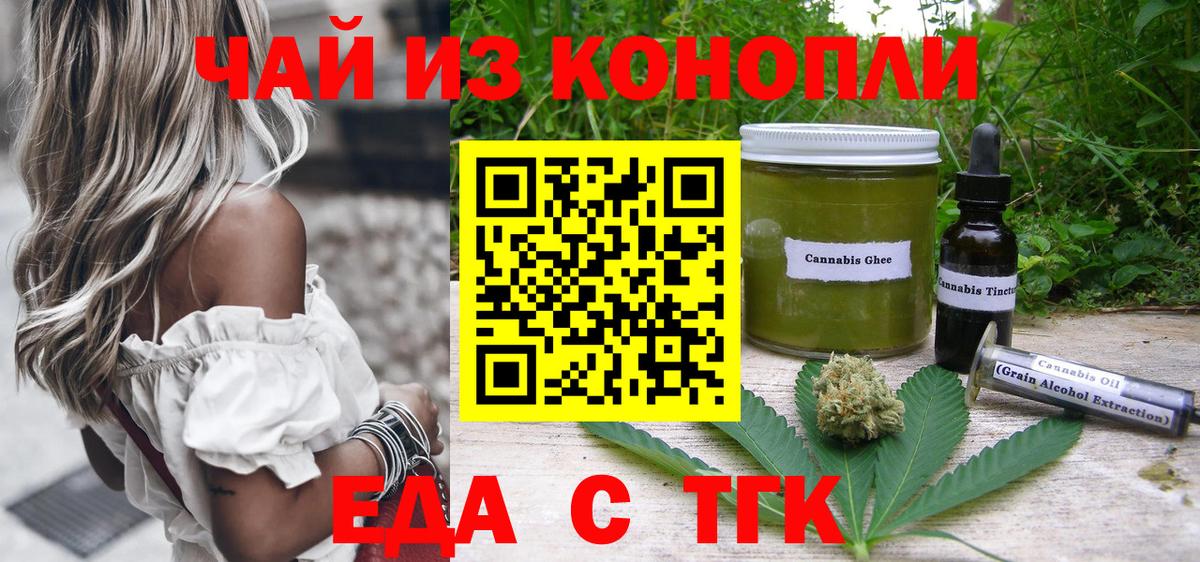 Набережные Челны  Еда ТГК марихуана  Вход с VPN 
