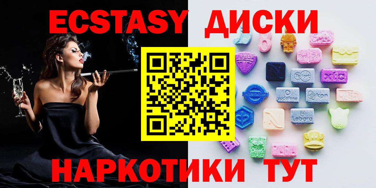 ЭКСТАЗИ DUBAI  Ecstasy  где купить наркотик  Набережные Челны  ЭКСТАЗИ XTC  Вход с VPN 