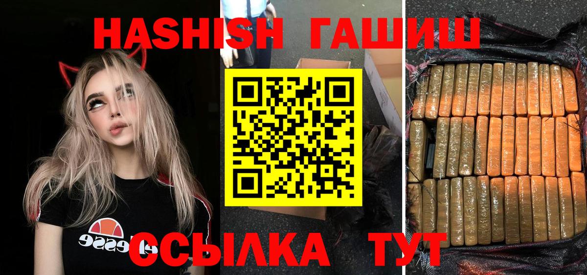 ГАШ индика сатива  Вход с VPN  ГАШИШ VHQ  ГАШИШ  Набережные Челны 
