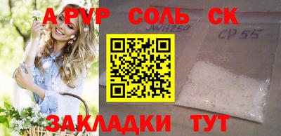 мет Ставрополь