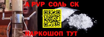 мет Ставрополь