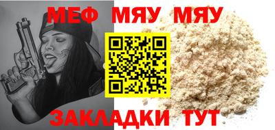 мет Ставрополь