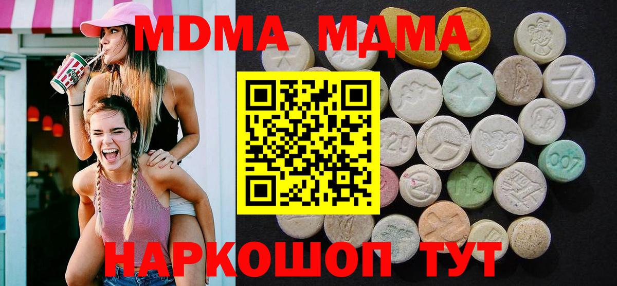 Набережные Челны  MDMA  МДМА VHQ  Вход с VPN  MDMA VHQ 