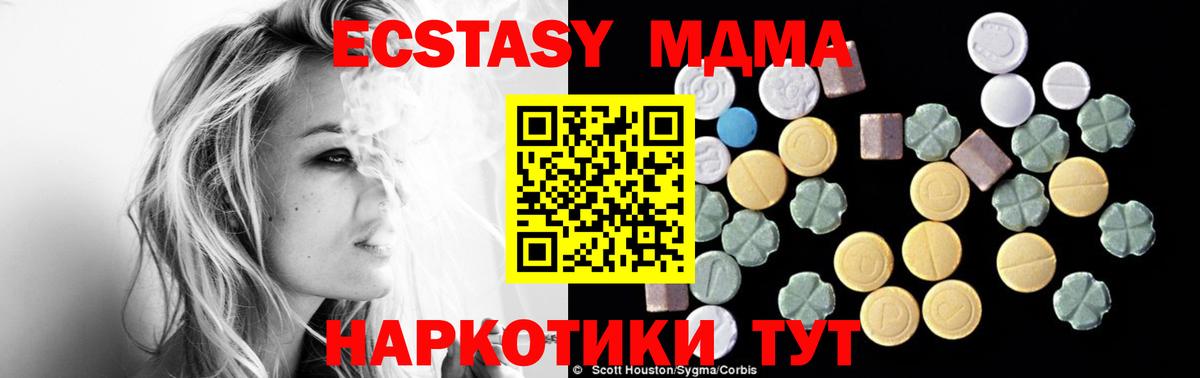 МДМА Набережные Челны