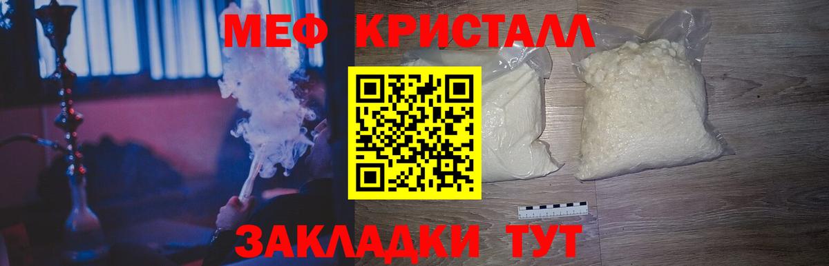 Мефедрон мука  Меф  Набережные Челны  МЯУ-МЯУ  Вход с VPN 