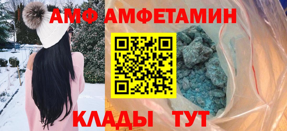 МЕТАМФЕТАМИН Methamphetamine  МЕТАМФЕТАМИН  Набережные Челны  Вход с VPN 