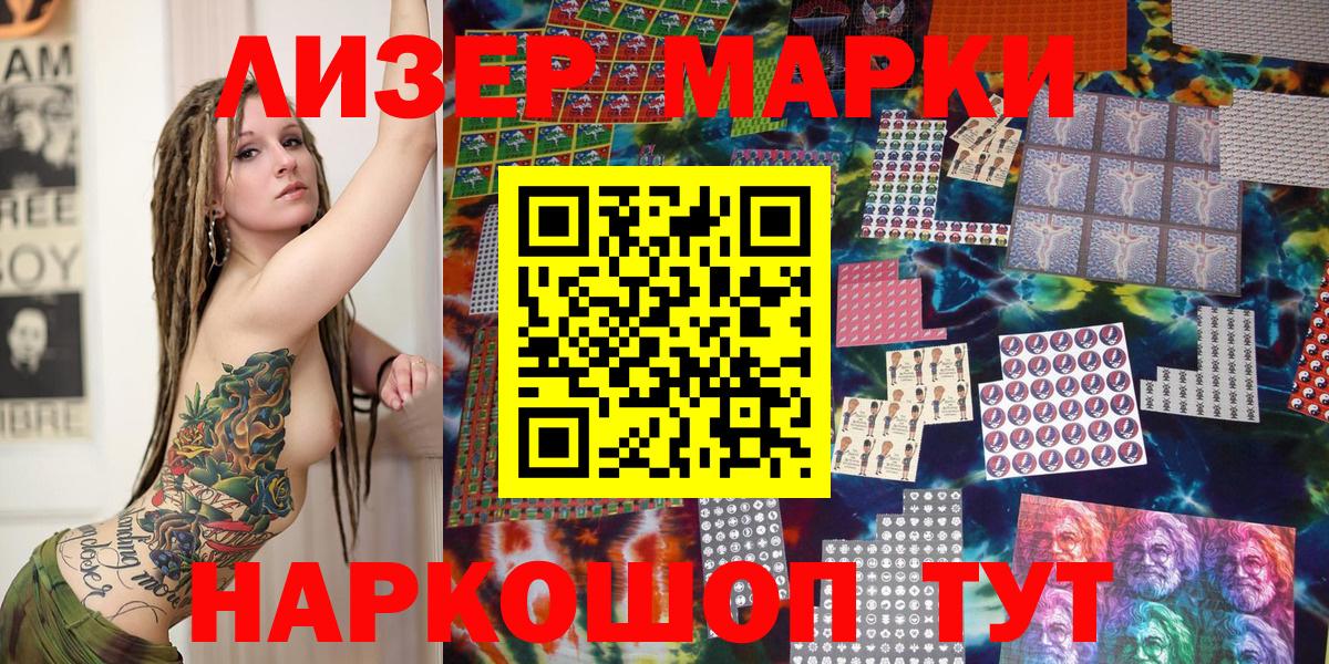 Марки 25I-NBOMe 1,8мг  Вход с VPN  Набережные Челны 