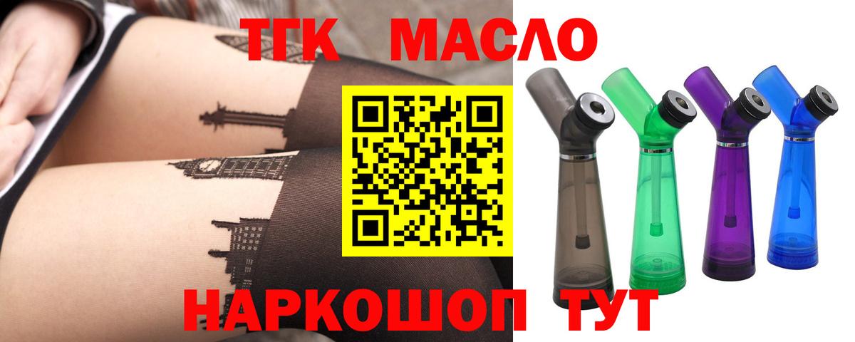 ТГК THC oil  Вход с VPN  Набережные Челны 